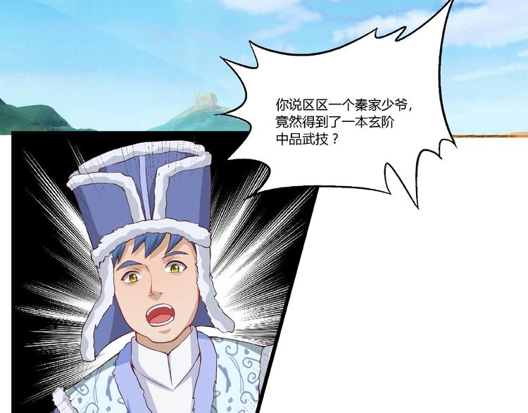 第8话 计划通4
