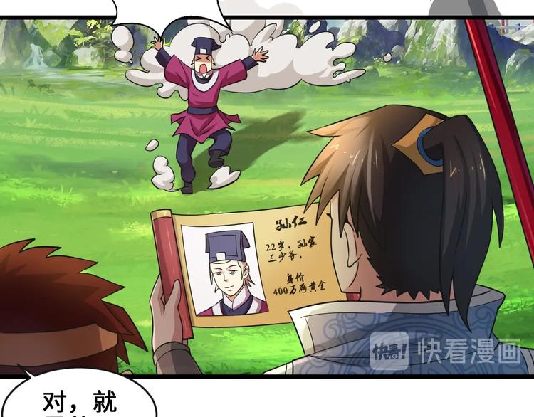第36话 挑衅的约战7