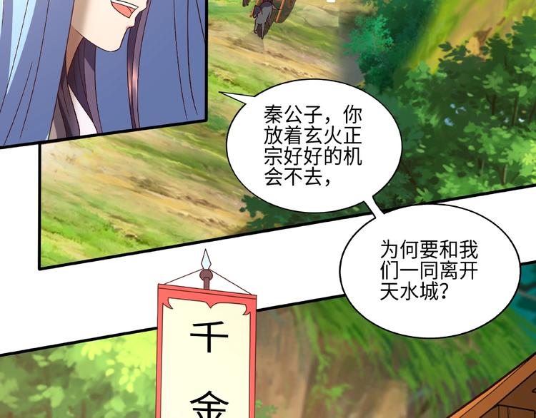 第14话 阴谋5