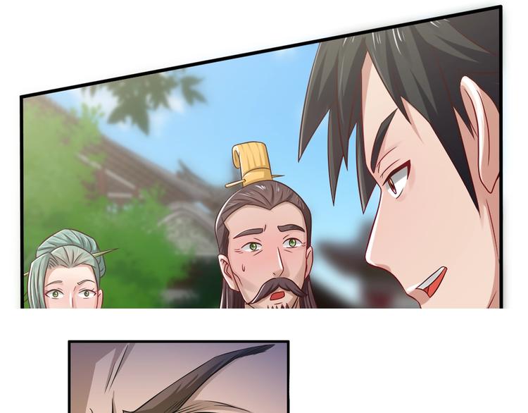 第4话 武帝也炼药？77