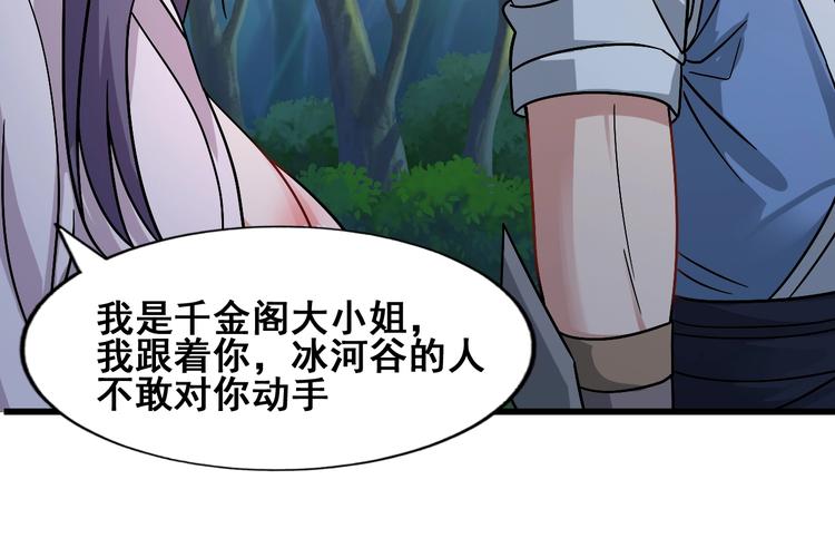 第26话 神魂秘宝37