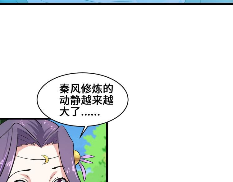 第36话 挑衅的约战46