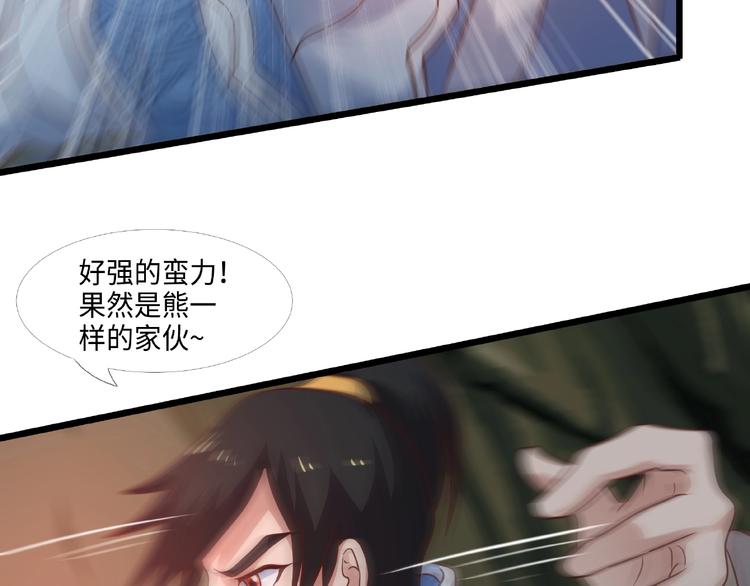 第17话 智谋12