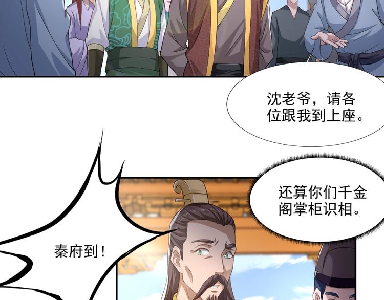 第5话 拍卖风波23
