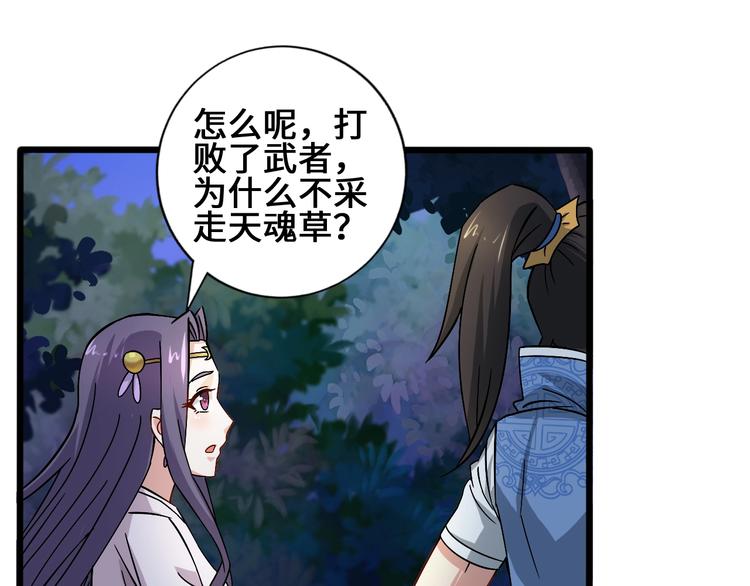 28话 杀戮之后12