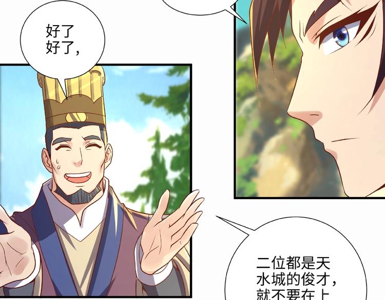 第13话 了结恩怨5
