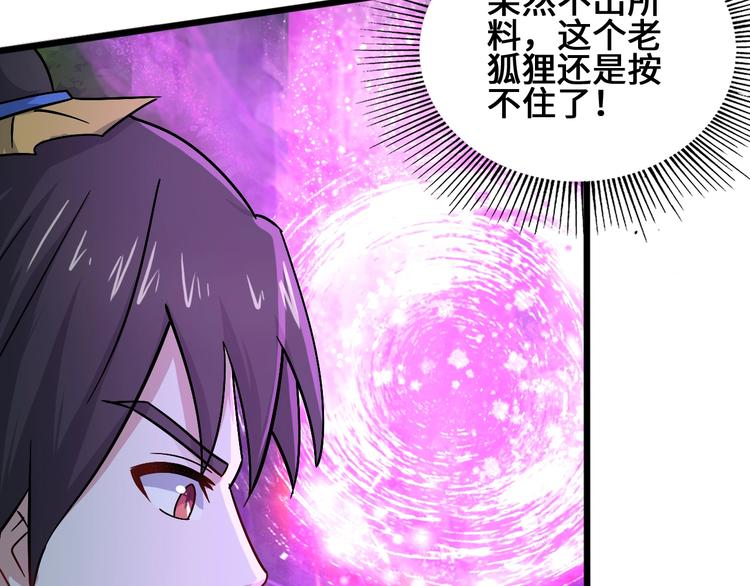 第25话 冤家重逢100