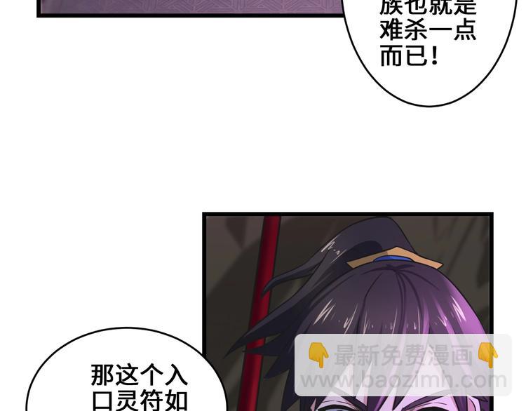第37话 笑里藏刀74