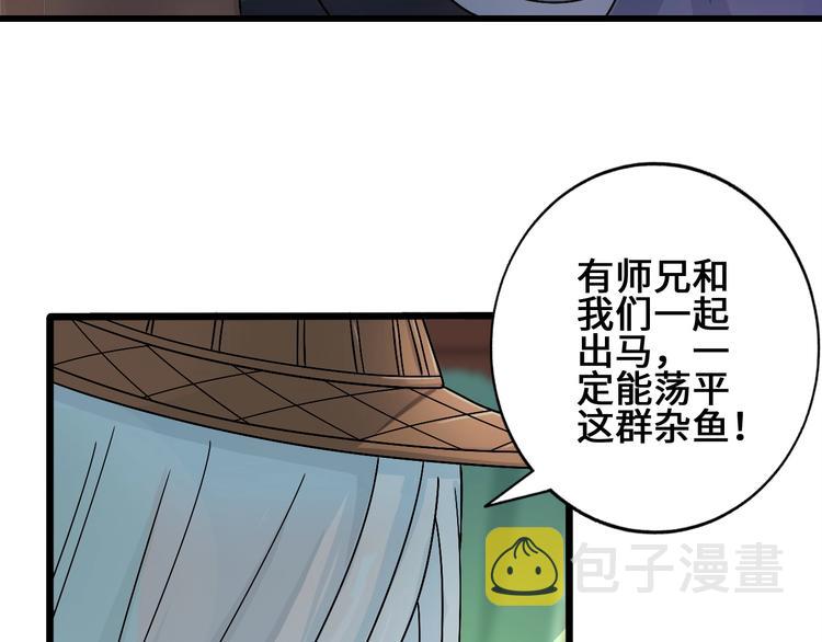 第23话 套路太深30