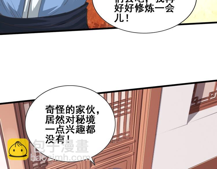 第22话 秘境之争66