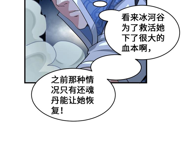 第42话 首战90