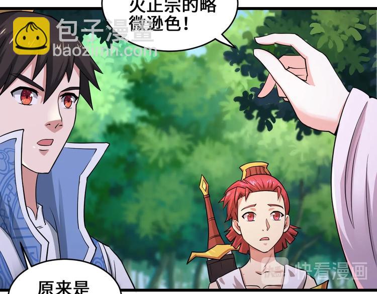第38话 雷霆手段105