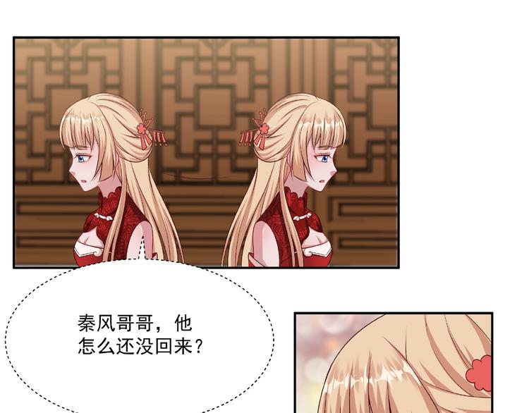 第4话 武帝也炼药？47