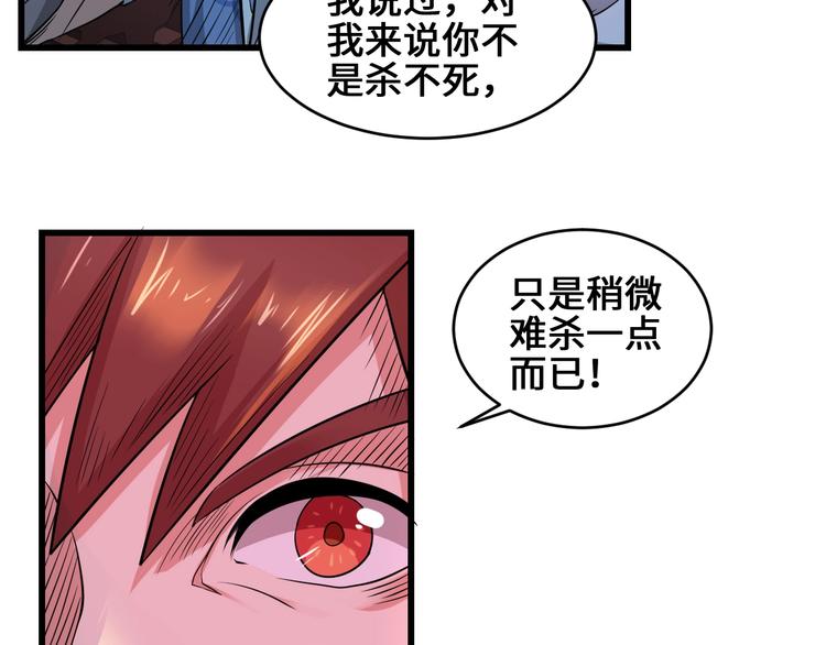 第38话 雷霆手段11