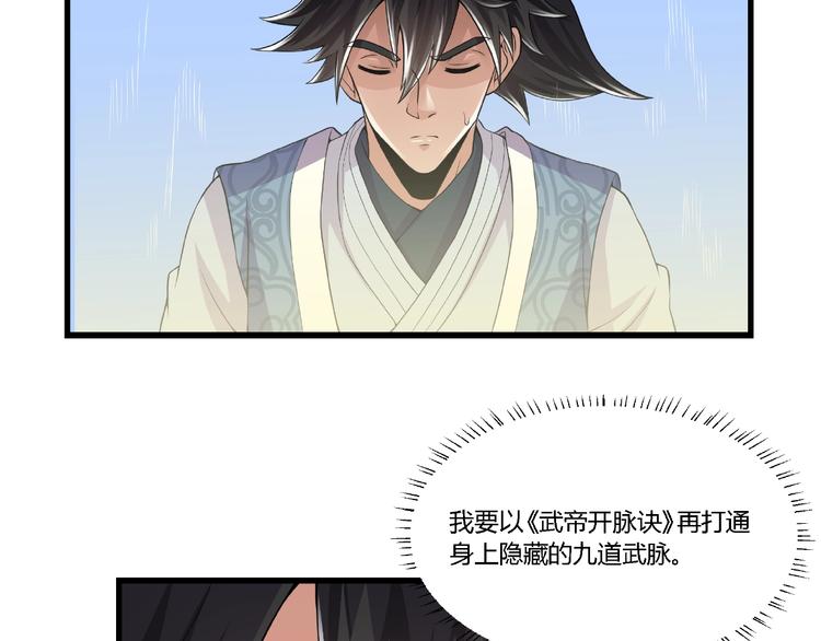 第9话 再次觉醒38