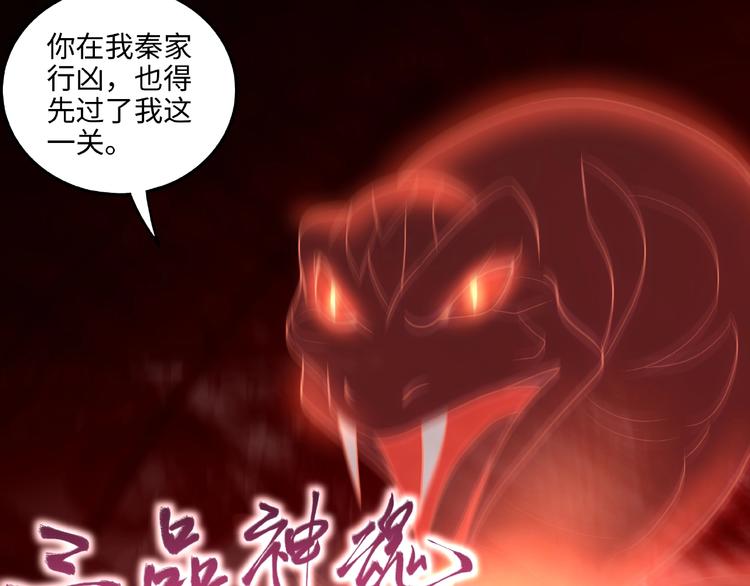 第10话 天象异变48