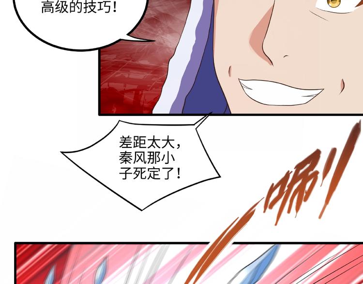 第11话 玄火来人22