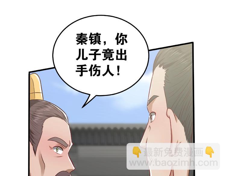 第2话 重塑武魂29
