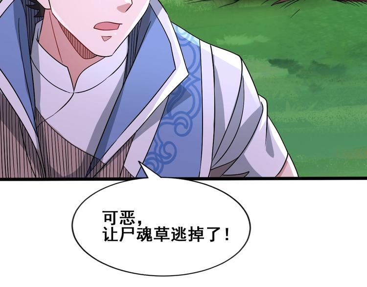 第30话 武脉全开144