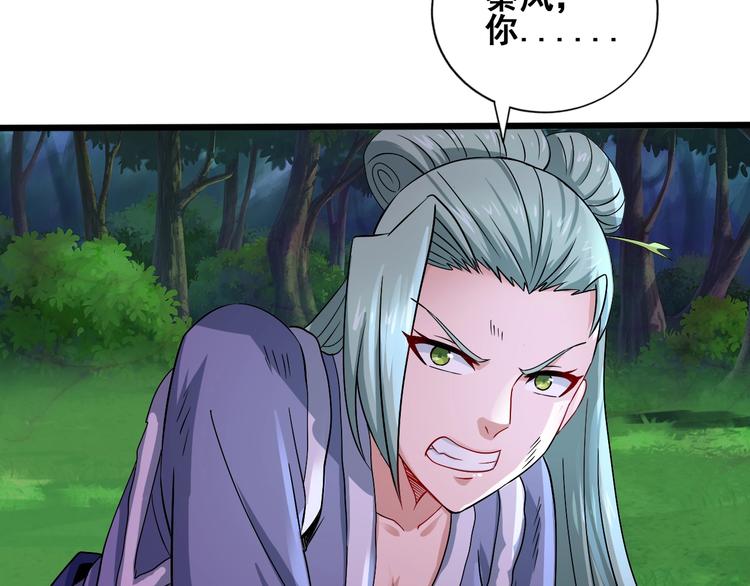 第30话 武脉全开10