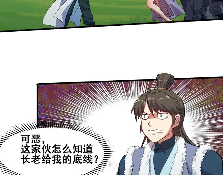 第31话 巨型马陆41