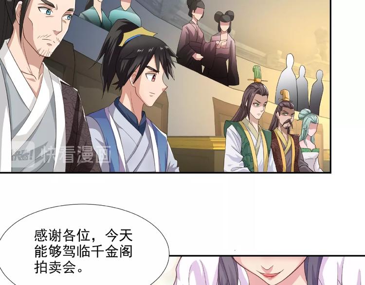 第5话 拍卖风波31