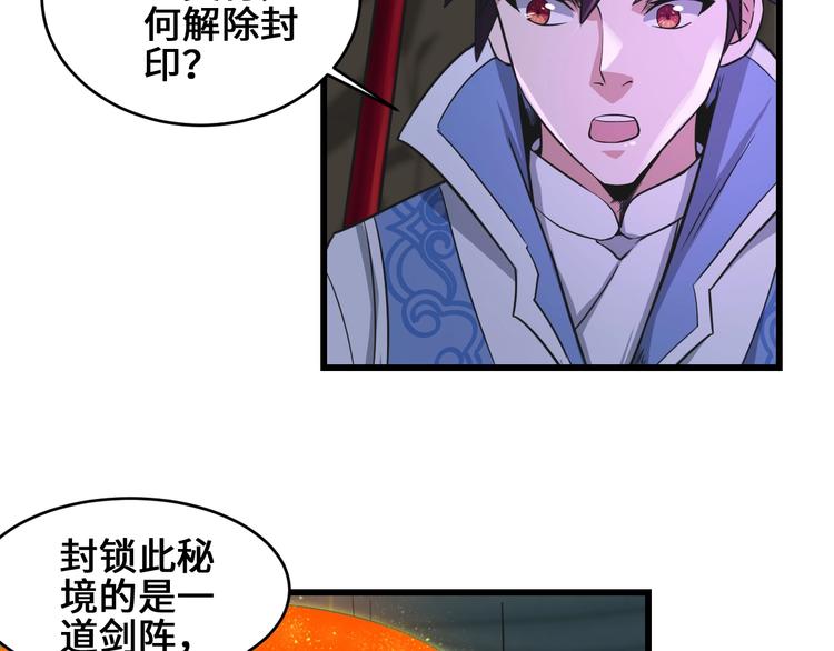 第37话 笑里藏刀75