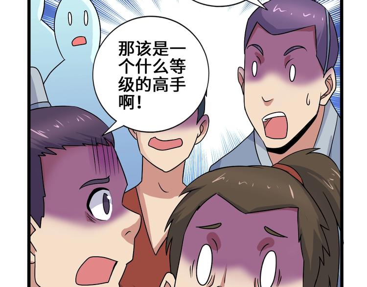 第33话 幕后之人96