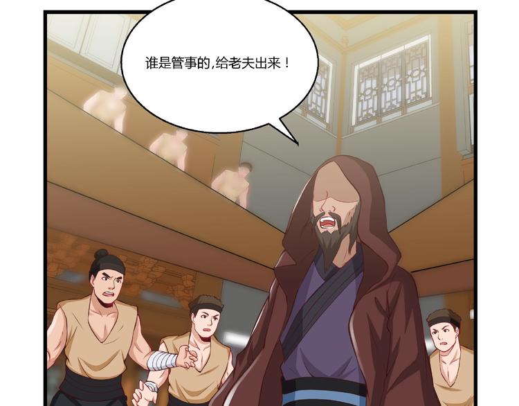第8话 计划通45