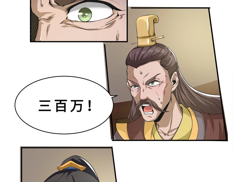 第4话 武帝也炼药？78