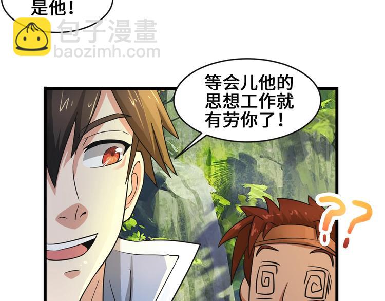 第36话 挑衅的约战8