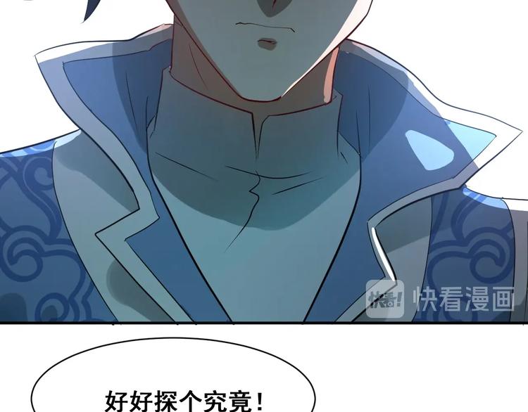 第31话 巨型马陆53