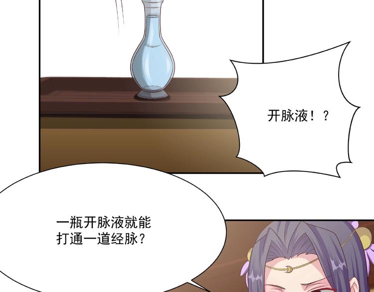 第4话 武帝也炼药？22