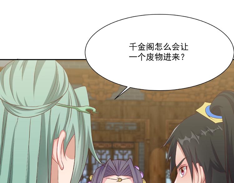 第4话 武帝也炼药？56
