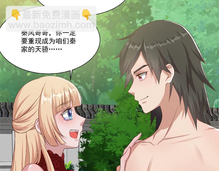 第3话 街头争执34
