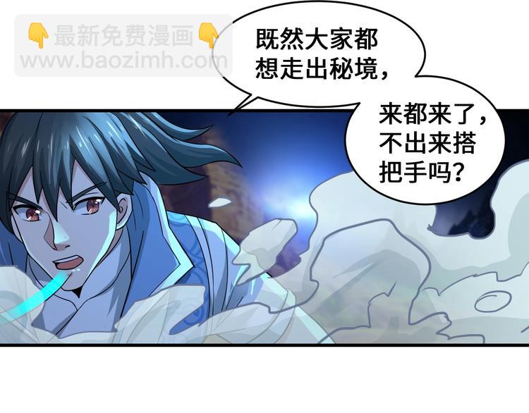 第42话 首战85