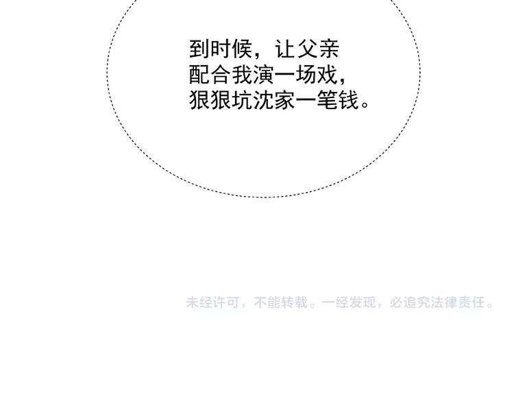 第4话 武帝也炼药？75