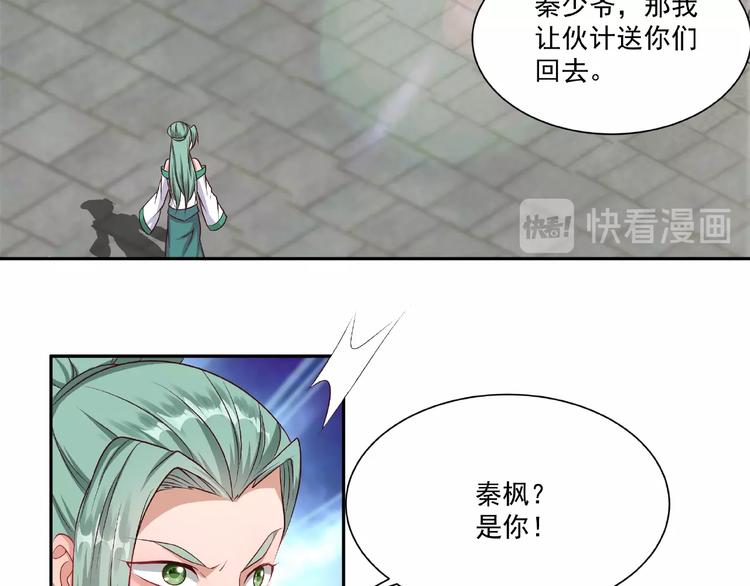 第4话 武帝也炼药？54