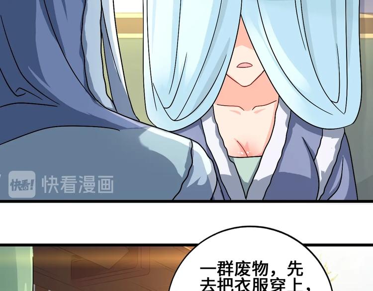 第23话 套路太深37