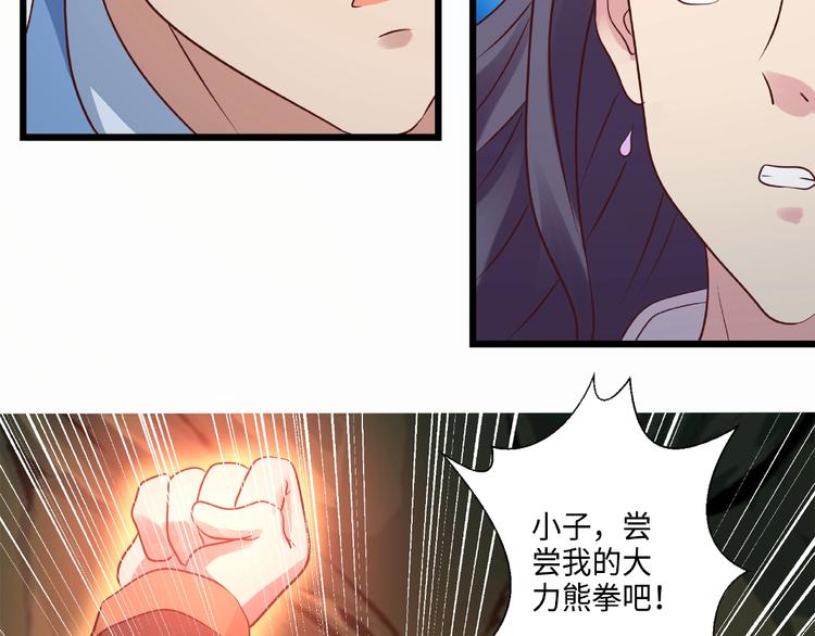 第17话 智谋7