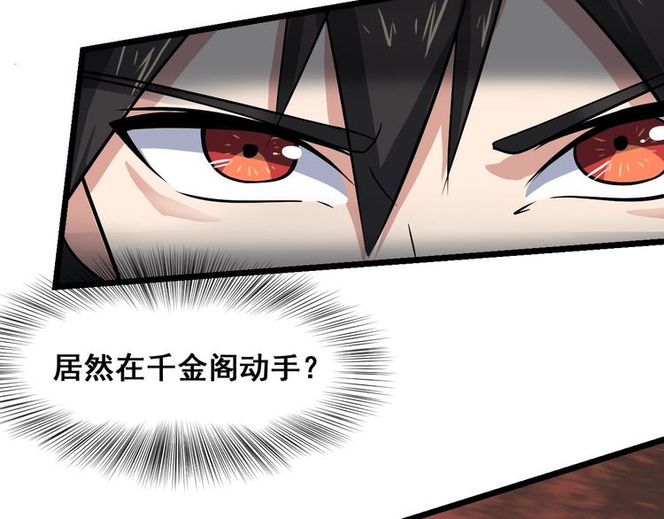 第21话 货币战争80