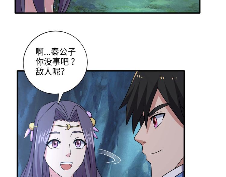 第17话 智谋92