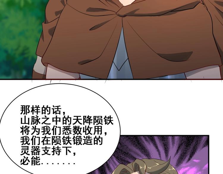 第31话 巨型马陆107