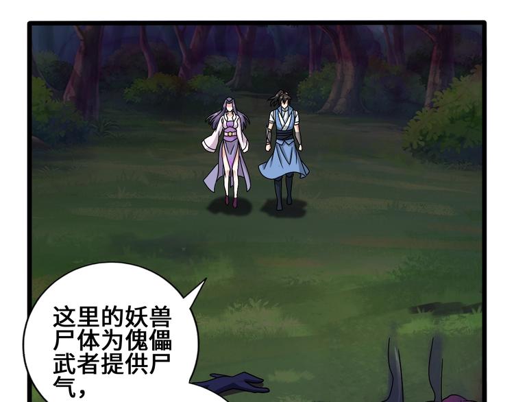 28话 杀戮之后34