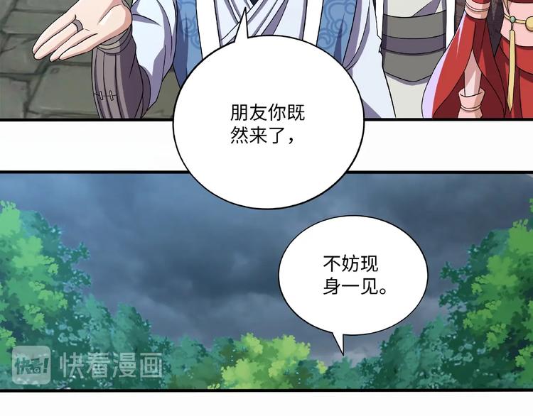 第11话 玄火来人84