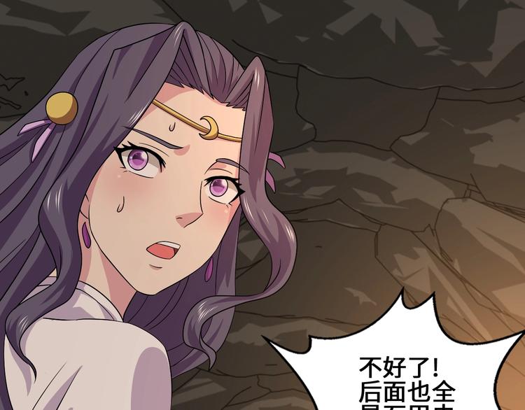 第32话 封禁85