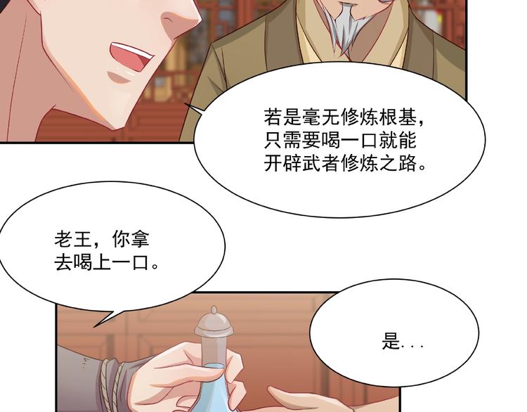 第4话 武帝也炼药？29