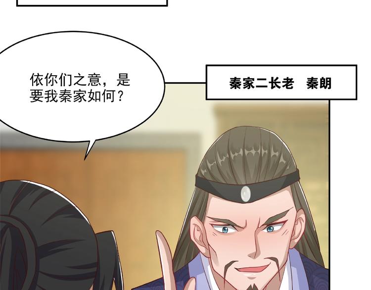 第6话 炼药76