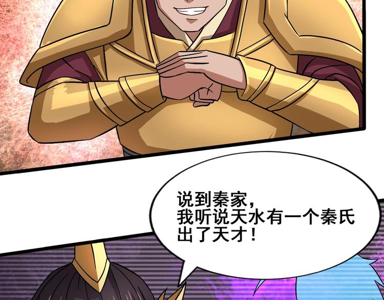 第26话 神魂秘宝6