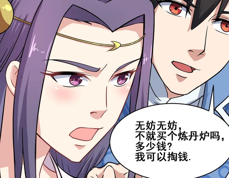 第21话 货币战争102
